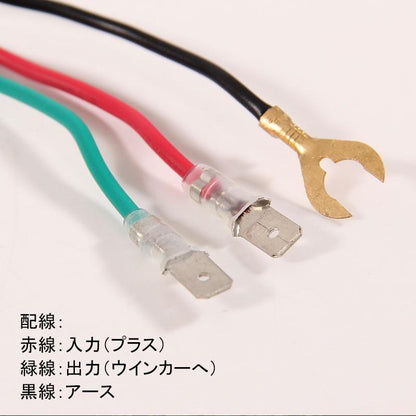 バイク用 防水 ICウインカーリレー LED化 ハイフラ防止 汎用 12V LEDバルブ LEDウインカー ハイフラッシャー チカチカ 点滅 解消 オートバイ - VULCANS