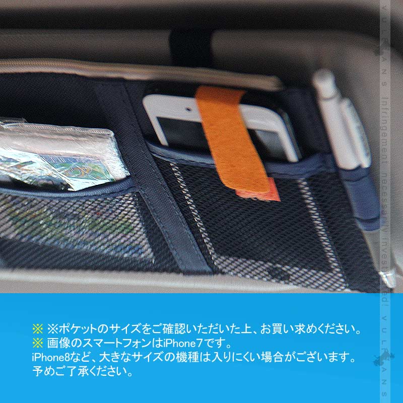 車用 サンバイザー 収納カバー 多機能 ７ポケット付 汎用品 小物収納 ネイビー バイザー ボールペン サングラス スマホ iphone 車載 カー用品 内装 - VULCANS