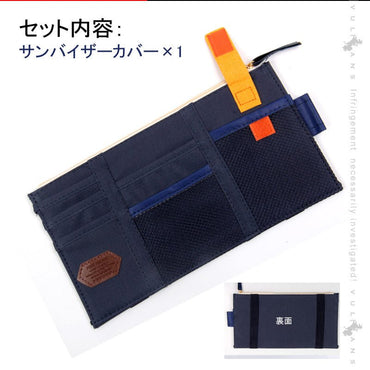 車用 サンバイザー 収納カバー 多機能 ７ポケット付 汎用品 小物収納 ネイビー バイザー ボールペン サングラス スマホ iphone 車載 カー用品 内装 - VULCANS