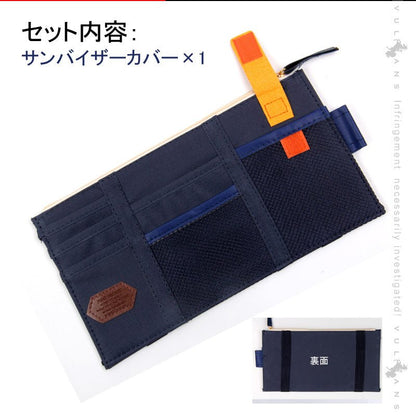 車用 サンバイザー 収納カバー 多機能 ７ポケット付 汎用品 小物収納 ネイビー バイザー ボールペン サングラス スマホ iphone 車載 カー用品 内装 - VULCANS