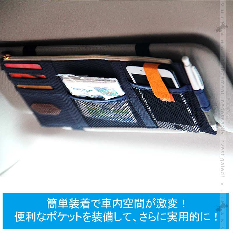 車用 サンバイザー 収納カバー 多機能 ７ポケット付 汎用品 小物収納 ネイビー バイザー ボールペン サングラス スマホ iphone 車載 カー用品 内装 - VULCANS