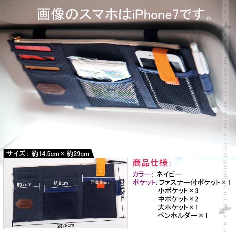 車用 サンバイザー 収納カバー 多機能 ７ポケット付 汎用品 小物収納 ネイビー バイザー ボールペン サングラス スマホ iphone 車載 カー用品 内装 - VULCANS