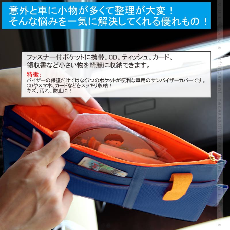 車用 サンバイザー 収納カバー 多機能 ７ポケット付 汎用品 小物収納 ネイビー バイザー ボールペン サングラス スマホ iphone 車載 カー用品 内装 - VULCANS