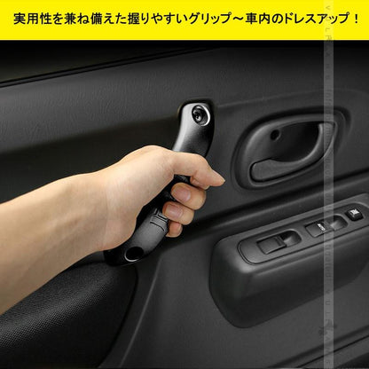 スズキ ジムニー JB23/43 フロント インナー ドアハンドル 左右セット アルミ合金 ドアグリップ インサイド アクセサリー カスタム 内装 パーツ 用品 JIMNY - VULCANS