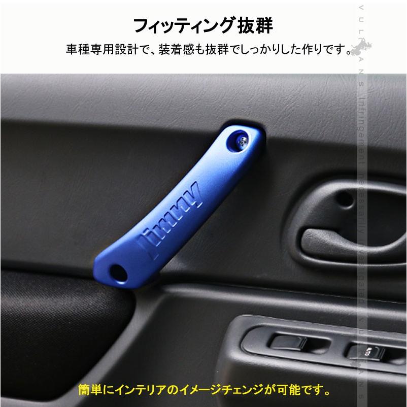 スズキ ジムニー JB23/43 フロント インナー ドアハンドル 左右セット アルミ合金 ドアグリップ インサイド アクセサリー カスタム 内装 パーツ 用品 JIMNY - VULCANS