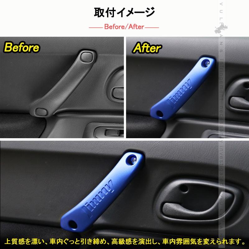 スズキ ジムニー JB23/43 フロント インナー ドアハンドル 左右セット アルミ合金 ドアグリップ インサイド アクセサリー カスタム 内装 パーツ 用品 JIMNY - VULCANS