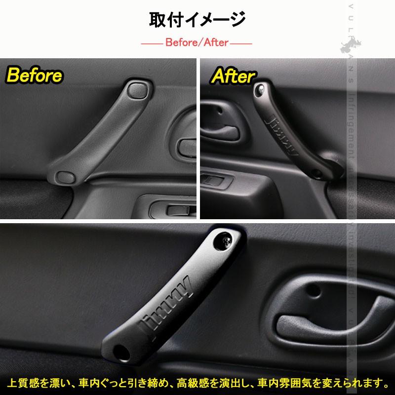 スズキ ジムニー JB23/43 フロント インナー ドアハンドル 左右セット アルミ合金 ドアグリップ インサイド アクセサリー カスタム 内装 パーツ 用品 JIMNY - VULCANS