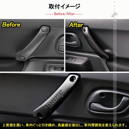 スズキ ジムニー JB23/43 フロント インナー ドアハンドル 左右セット アルミ合金 ドアグリップ インサイド アクセサリー カスタム 内装 パーツ 用品 JIMNY - VULCANS