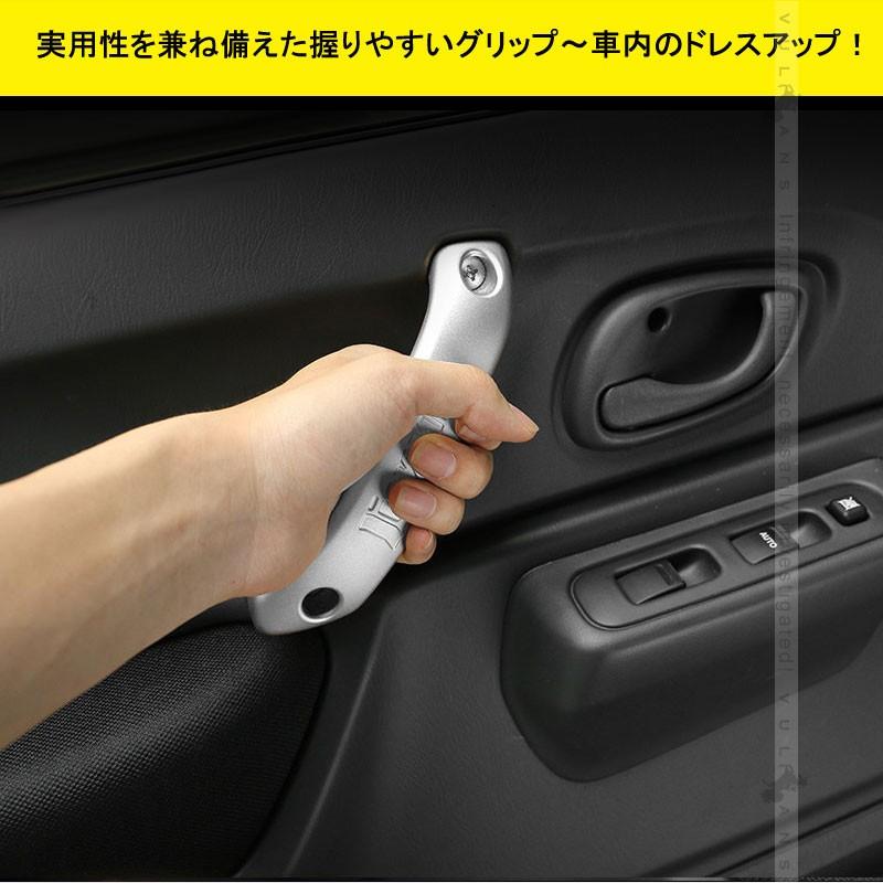 スズキ ジムニー JB23/43 フロント インナー ドアハンドル 左右セット アルミ合金 ドアグリップ インサイド アクセサリー カスタム 内装 パーツ 用品 JIMNY - VULCANS
