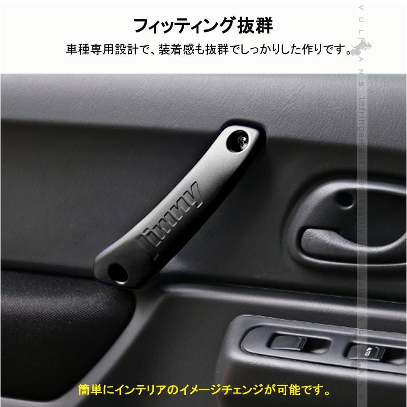 スズキ ジムニー JB23/43 フロント インナー ドアハンドル 左右セット アルミ合金 ドアグリップ インサイド アクセサリー カスタム 内装 パーツ 用品 JIMNY - VULCANS