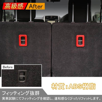 ジムニー JB23/43 JIMNY インテリアパネル シートバックフックカバー ABS レッド 2P パーツ アクセサリー カスタム 内装 用品 エアロ - VULCANS