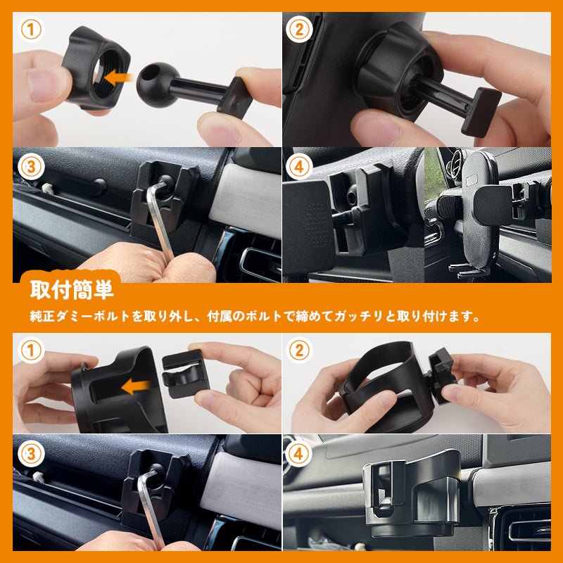 ジムニーJB64/シエラJB74専用 増設 ドリンクホルダー/スマホホルダーから選べる カップホルダー 携帯ホルダー スマホ充電 運転席 助手席 カー用品 内装 パーツ - VULCANS