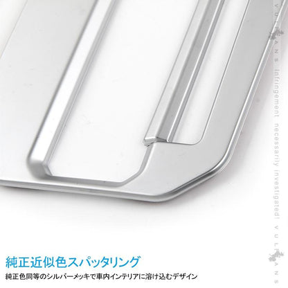 新型ジムニー JB64W 新型ジムニーシエラ JB74 オートマ シフトベースパネル 2PCS 純正スパッタリング近似色 インパネ アクセサリー カスタム 内装 パーツ 用品 - VULCANS