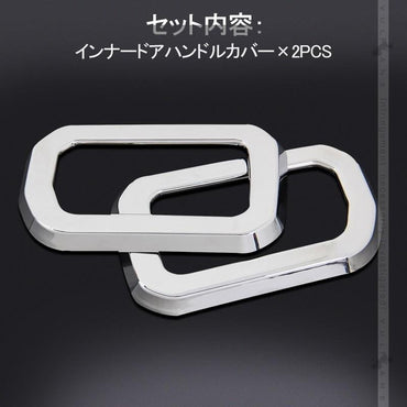 ジムニー JB64W ジムニーシエラ JB74 インナードアハンドルカバー 2PCS メッキ仕上げ ガーニッシュ インテリアパネル 内装 カスタム パーツ アクセサリー JIMNY - VULCANS