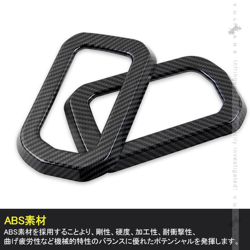 ジムニー JB64W ジムニーシエラ JB74 インナードアハンドルカバー 2PCS カーボン調 ガーニッシュ インテリアパネル 内装 カスタム パーツ アクセサリー JIMNY - VULCANS