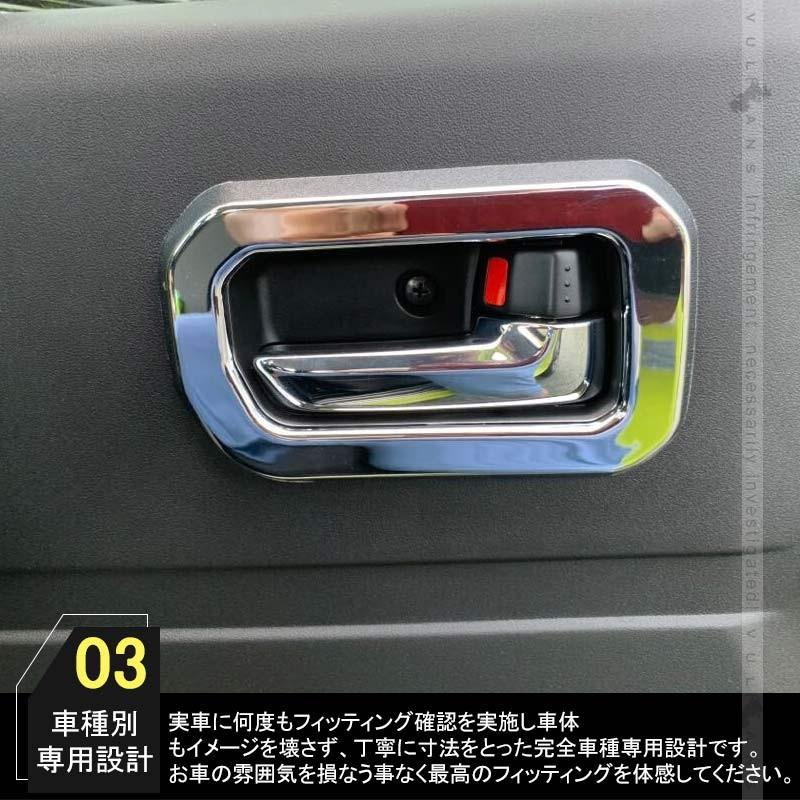 ジムニー JB64W ジムニーシエラ JB74 インナードアハンドルカバー 2PCS メッキ仕上げ ガーニッシュ インテリアパネル 内装 カスタム パーツ アクセサリー JIMNY - VULCANS