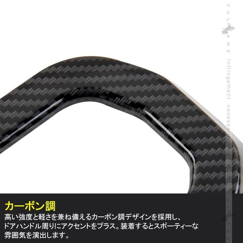ジムニー JB64W ジムニーシエラ JB74 インナードアハンドルカバー 2PCS カーボン調 ガーニッシュ インテリアパネル 内装 カスタム パーツ アクセサリー JIMNY - VULCANS