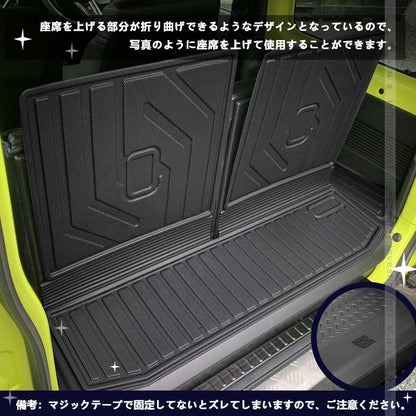 ジムニー JB64W シエラ JB74 3Dラゲッジマット ラゲージトレイ 水洗いOK キズや汚れ防止 TPE材質 立体 カーマット ズレ防止 内装 カスタム パーツ スズキ JIMNY - VULCANS