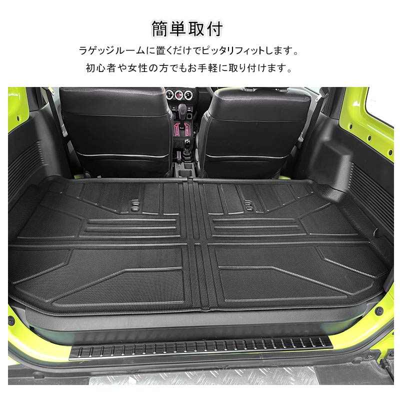 改良版 新型ジムニーJB64W シエラJB74W 3Dラゲッジマット TPE材質 立体成型 カーマット ズレ防止 内装 カスタム パーツ 消臭 抗菌効果 トランクマット JIMNY - VULCANS