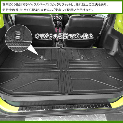 改良版 新型ジムニーJB64W シエラJB74W 3Dラゲッジマット TPE材質 立体成型 カーマット ズレ防止 内装 カスタム パーツ 消臭 抗菌効果 トランクマット JIMNY - VULCANS