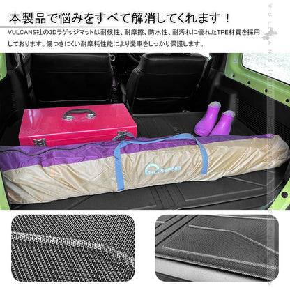 改良版 新型ジムニーJB64W シエラJB74W 3Dラゲッジマット TPE材質 立体成型 カーマット ズレ防止 内装 カスタム パーツ 消臭 抗菌効果 トランクマット JIMNY - VULCANS