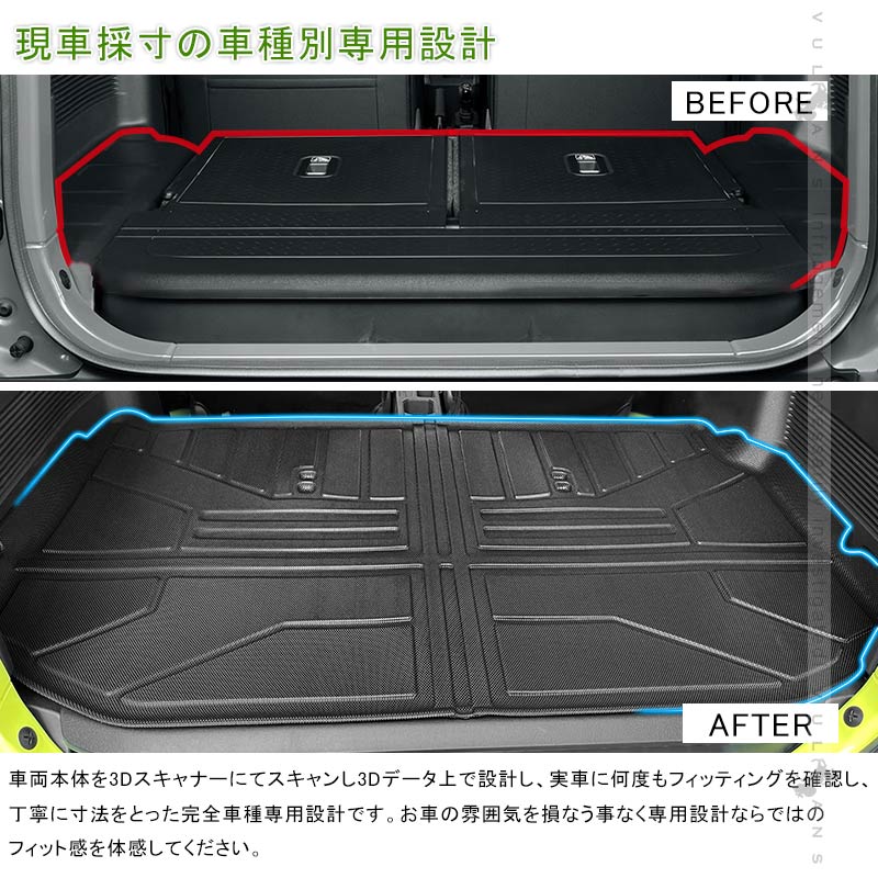 改良版 新型ジムニーJB64W シエラJB74W 3Dラゲッジマット TPE材質 立体成型 カーマット ズレ防止 内装 カスタム パーツ 消臭 抗菌効果 トランクマット JIMNY - VULCANS