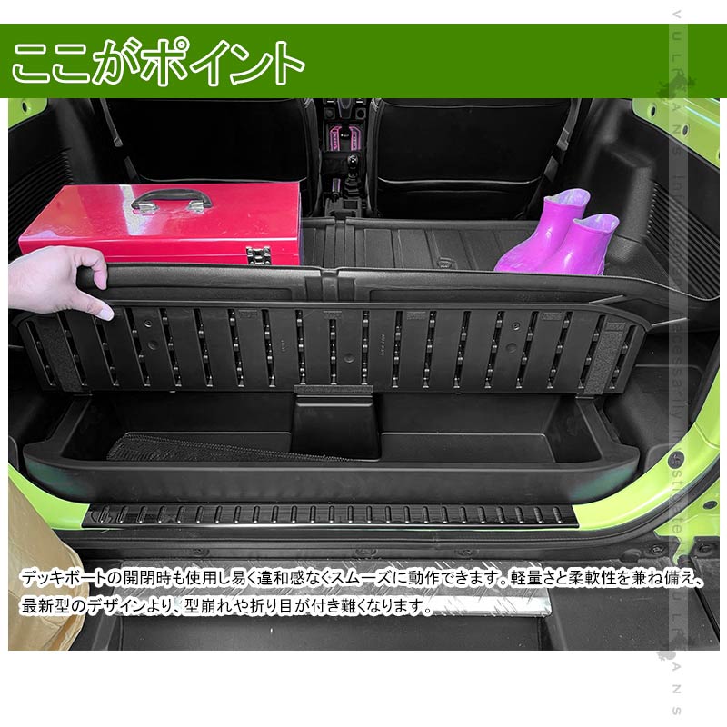 改良版 新型ジムニーJB64W シエラJB74W 3Dラゲッジマット TPE材質 立体成型 カーマット ズレ防止 内装 カスタム パーツ 消臭 抗菌効果 トランクマット JIMNY - VULCANS