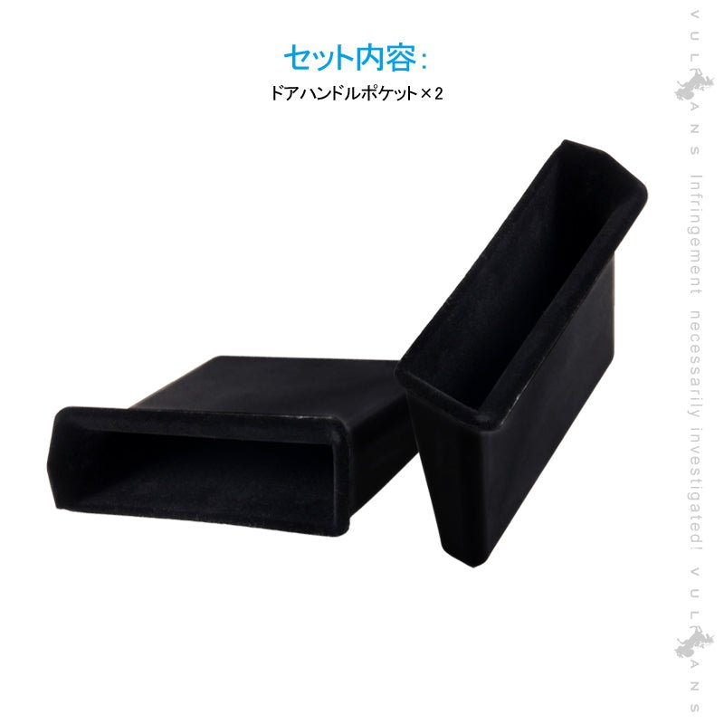 新型ジムニー JB64W/JB74 ベロア調 ドアハンドルポケット 2PCS 小物入れ フロント インナードアハンドル ストレージボックス 収納 用品 内装 アクセサリー - VULCANS