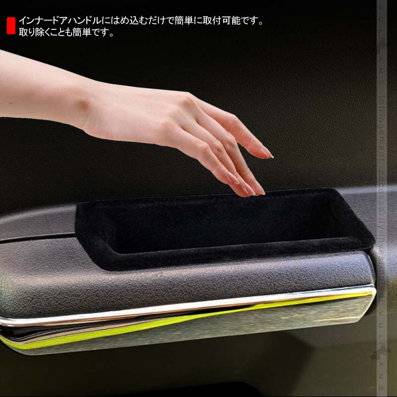 新型ジムニー JB64W/JB74 ベロア調 ドアハンドルポケット 2PCS 小物入れ フロント インナードアハンドル ストレージボックス 収納 用品 内装 アクセサリー - VULCANS