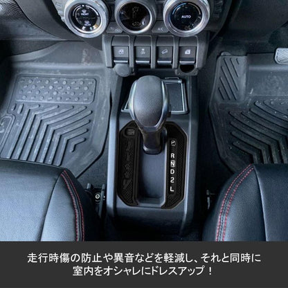 新型ジムニーJB64W/JB74W オートマ シフトレバーゴムマット ブラック シフトパネルカバー ドレスアップ 滑り止めマット 1枚 水洗いOK 内装 パーツ アクセサリー - VULCANS