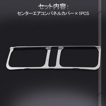 新型ジムニー JB64W/JB74W センターエアコンパネルカバー 1PCS メッキ仕上げ ガーニッシュ エアコン吹き出し口 内装 カスタム パーツ アクセサリー JIMNY - VULCANS