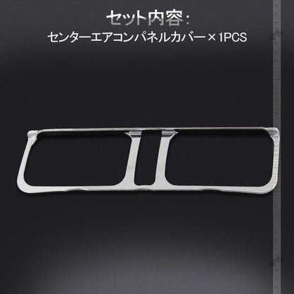 新型ジムニー JB64W/JB74W センターエアコンパネルカバー 1PCS メッキ仕上げ ガーニッシュ エアコン吹き出し口 内装 カスタム パーツ アクセサリー JIMNY - VULCANS