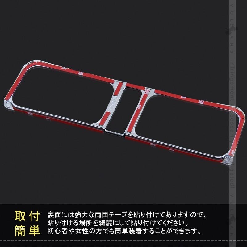 新型ジムニー JB64W/JB74W センターエアコンパネルカバー 1PCS メッキ仕上げ ガーニッシュ エアコン吹き出し口 内装 カスタム パーツ アクセサリー JIMNY - VULCANS