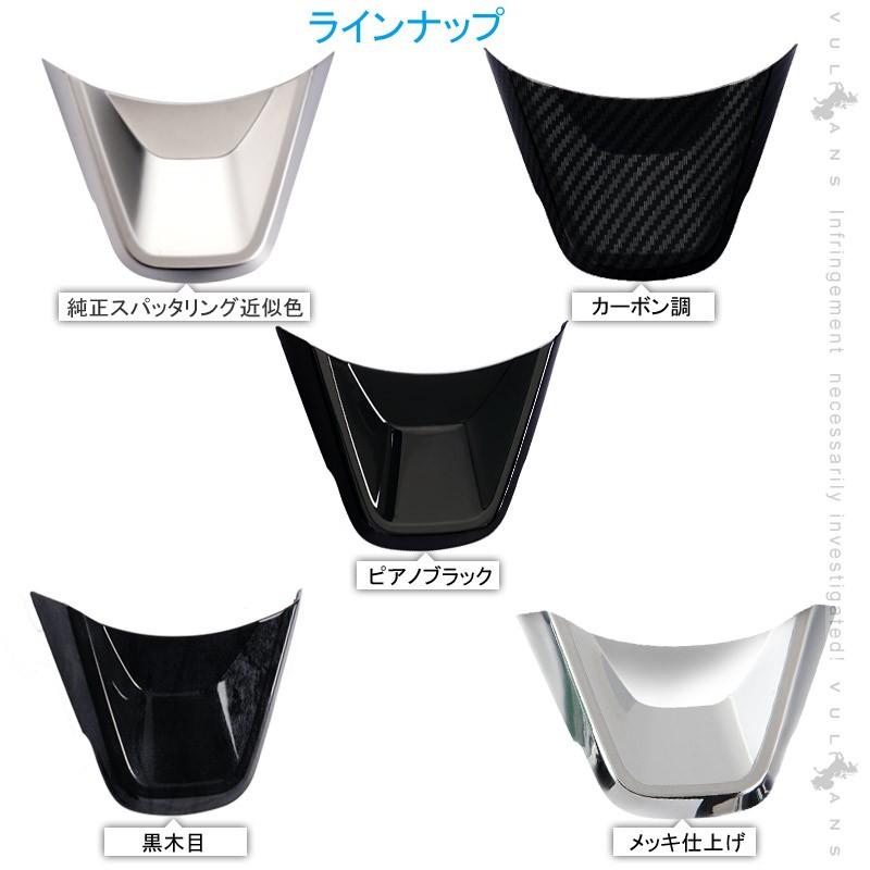 新型ジムニー JB64W/JB74W ステアリングパネルカバー 黒木目 1PCS インテリアパネル 内装 パーツ アクセサリー カスタム 用品 JIMNY - VULCANS