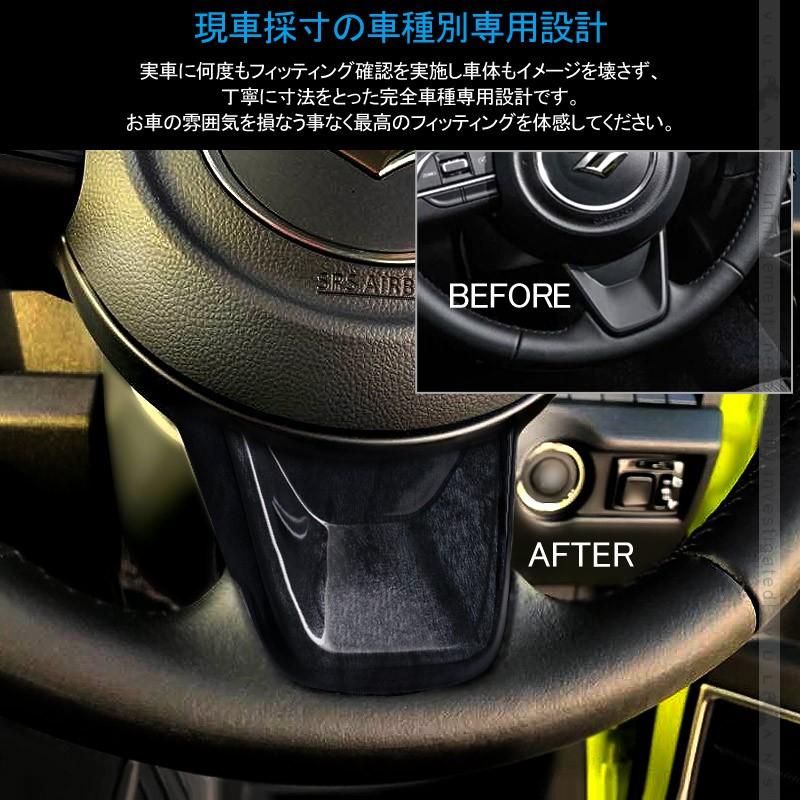 新型ジムニー JB64W/JB74W ステアリングパネルカバー 黒木目 1PCS インテリアパネル 内装 パーツ アクセサリー カスタム 用品 JIMNY - VULCANS