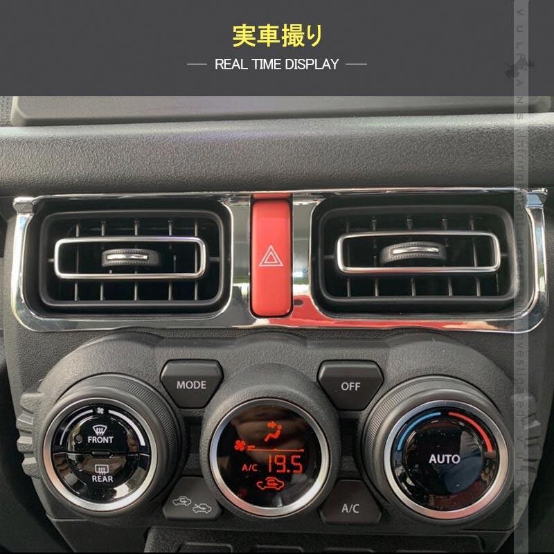 新型ジムニー JB64W/JB74W センターエアコンパネルカバー 1PCS メッキ仕上げ ガーニッシュ エアコン吹き出し口 内装 カスタム パーツ アクセサリー JIMNY - VULCANS