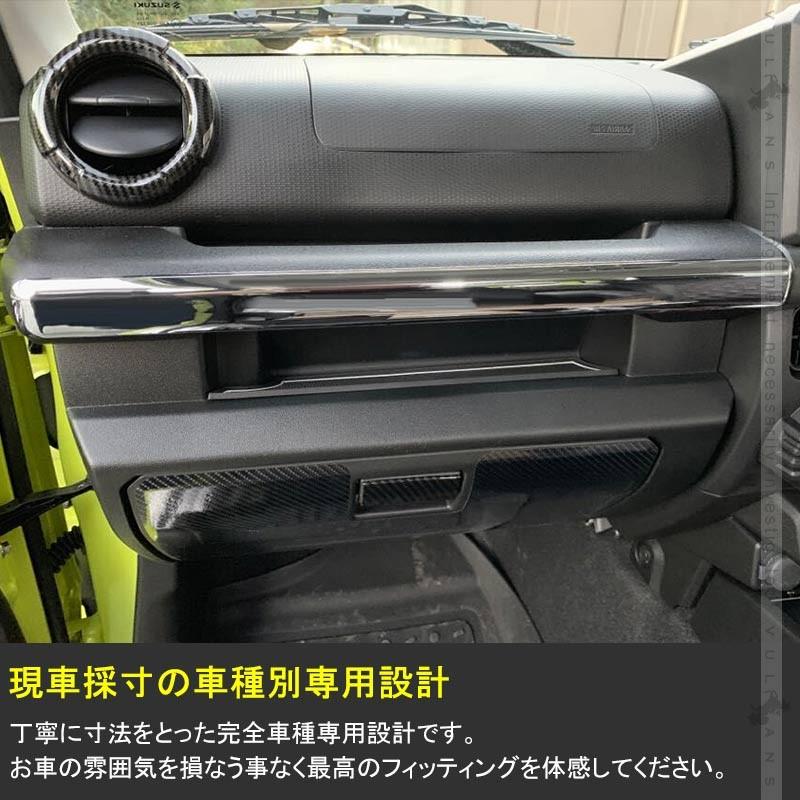 新型ジムニー JB64W/JB74W アシストグリップガーニッシュ 1PCS メッキ仕上げインテリアパネル アクセサリー カスタム 内装 パーツ 用品 JIMNY - VULCANS