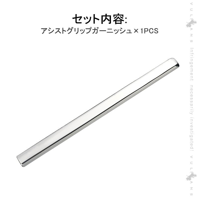 新型ジムニー JB64W/JB74W アシストグリップガーニッシュ 1PCS メッキ仕上げインテリアパネル アクセサリー カスタム 内装 パーツ 用品 JIMNY - VULCANS