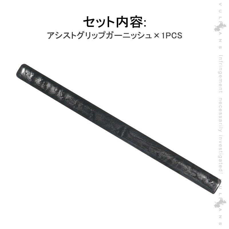 新型ジムニー JB64W/JB74W アシストグリップガーニッシュ 1PCS 黑木目インテリアパネル アクセサリー カスタム 内装 パーツ 用品 JIMNY - VULCANS