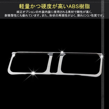 新型ジムニー JB64W/JB74W センターエアコンパネルカバー 1PCS メッキ仕上げ ガーニッシュ エアコン吹き出し口 内装 カスタム パーツ アクセサリー JIMNY - VULCANS