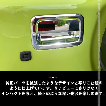 新型ジムニー JB64W/JB74W バックドアハンドルカバー 2PCS メッキ仕上げ ガーニッシュ インテリアパネル 外装 カスタム パーツ アクセサリー JIMNY シエラ - VULCANS