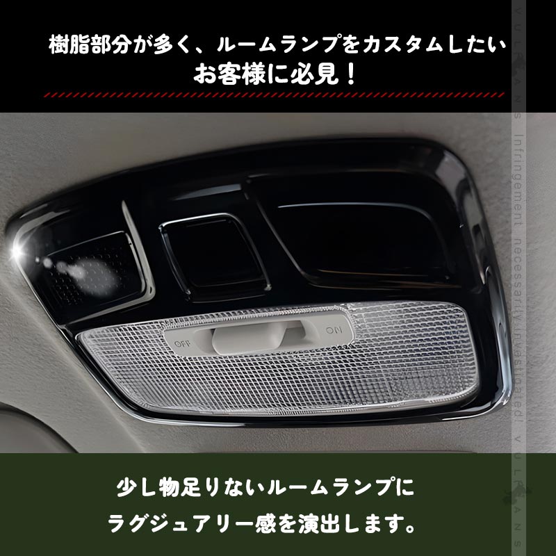 新型ジムニー JB64W/JB74W ルームランプガーニッシュ 2PCS ピアノブラックインテリアパネル 内装 パーツ アクセサリー カスタム 用品 JIMNY - VULCANS