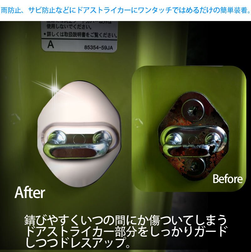 新型ジムニー JB64W/JB74W ステンレス ドアストライカーカバー 2PCS ドアロックカバー メッキ カスタム パーツ 内装アクセサリー 汚れ、錆防止 JIMNY - VULCANS