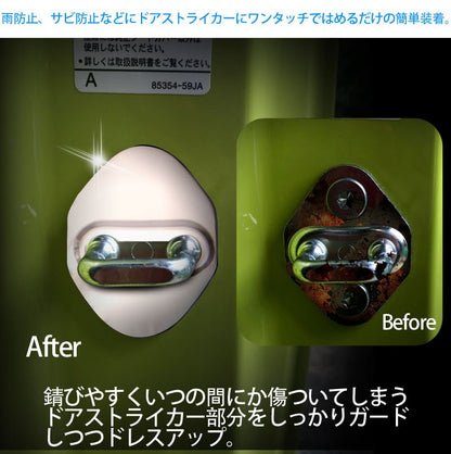新型ジムニー JB64W/JB74W ステンレス ドアストライカーカバー 2PCS ドアロックカバー メッキ カスタム パーツ 内装アクセサリー 汚れ、錆防止 JIMNY - VULCANS