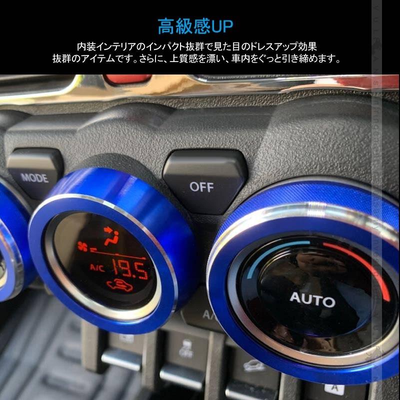 新型ジムニー JB64W/JB74W エアコンダイヤルカバー ブルー エアコンダイヤルリング アルミ合金 3P インテリアパネル 内装 カスタム パーツ アクセサリー JIMNY - VULCANS