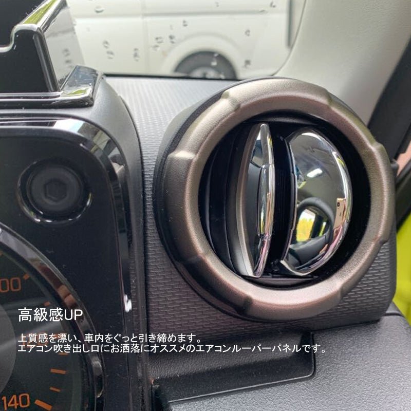 新型ジムニー JB64W/JB74W エアコンルーパーパネル カバー メッキ仕上げ 4PCS ガーニッシュ インテリアパネル 内装 パーツ アクセサリー カスタム エアロ 用品 - VULCANS