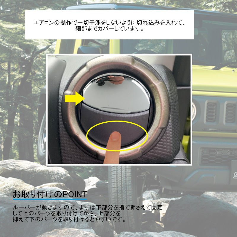 新型ジムニー JB64W/JB74W エアコンルーパーパネル カバー メッキ仕上げ 4PCS ガーニッシュ インテリアパネル 内装 パーツ アクセサリー カスタム エアロ 用品 - VULCANS