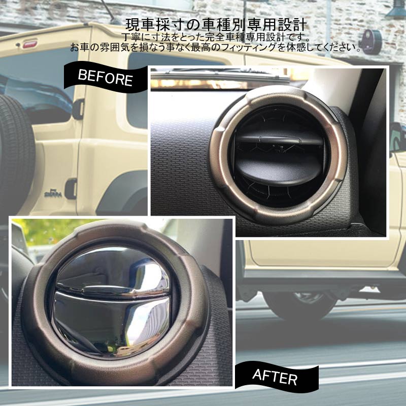 新型ジムニー JB64W/JB74W エアコンルーパーパネル カバー メッキ仕上げ 4PCS ガーニッシュ インテリアパネル 内装 パーツ アクセサリー カスタム エアロ 用品 - VULCANS