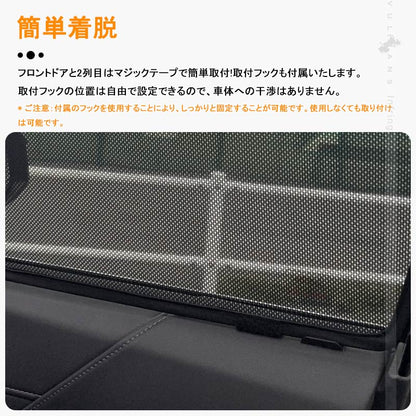 新型ジムニー JB64W/JB74W メッシュカーテン 4枚set メッシュシェード 換気 車用 紫外線カット 遮光カーテン 日よけ JIMNY SUZUKI カスタム 内装 パーツ - VULCANS