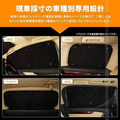 新型ジムニー JB64W/JB74W サンシェード ブラックメッシュ 5層構造 1台分 6点set 車中泊 燃費向上 アウトドア キャンプ 紫外線 車 日よけ エアコン JIMNY - VULCANS